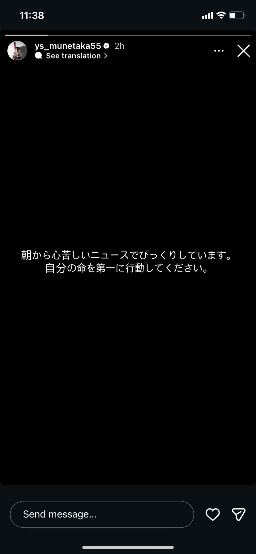Munetaka Murakami on Instagram “I was shocked to wake up to such heartbreaking n