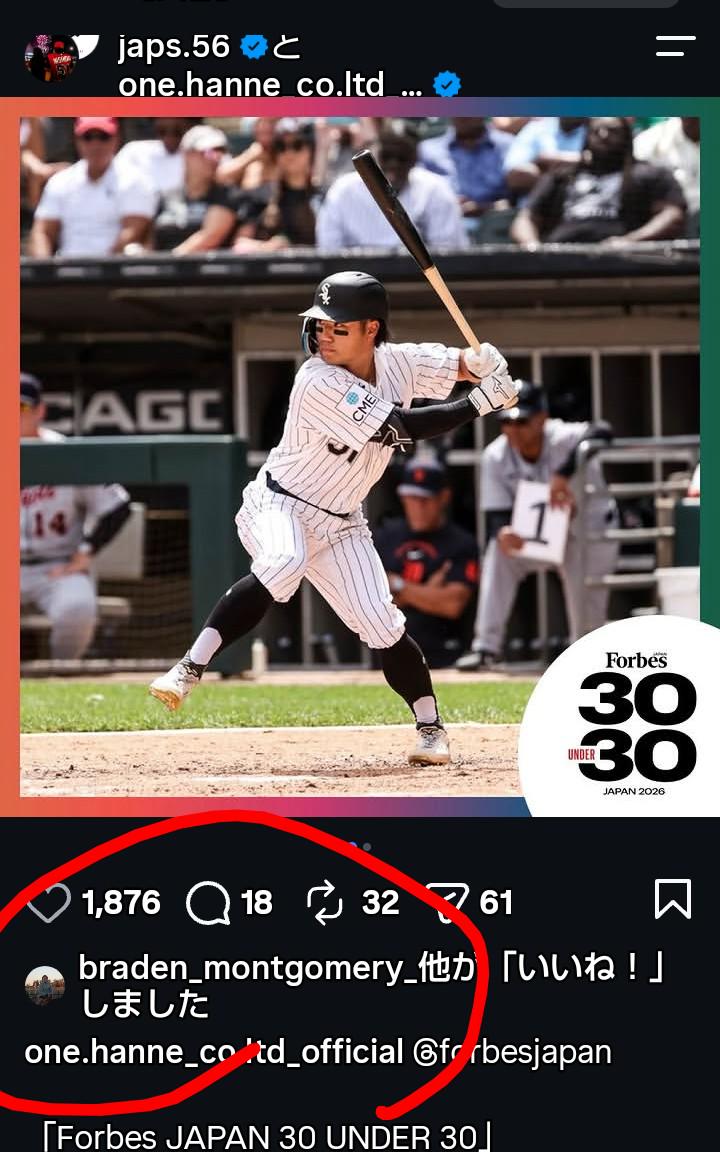Are B. Montgomery and Nishida close? Montgomery liked Nishida's Instagram post,