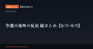 サッカー