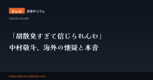 サッカー