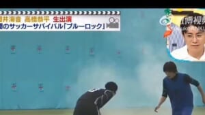 サッカー