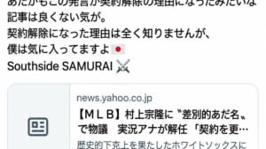 野球