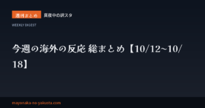 野球